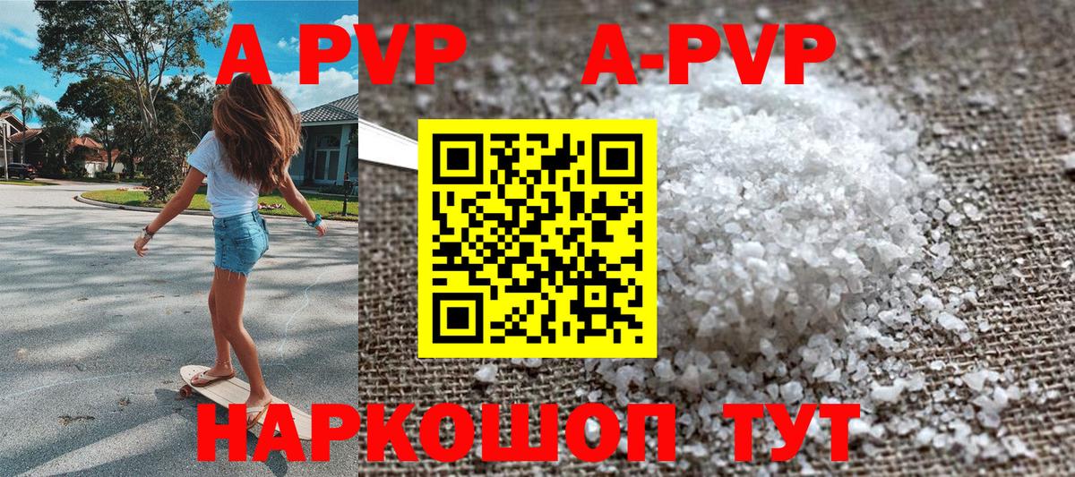 Морозовск  Альфа ПВП Соль  Вход с VPN  А ПВП  Alpha PVP СК КРИС 