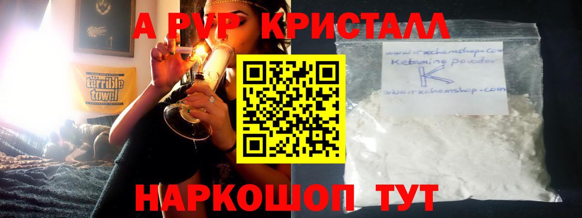 А ПВП крисы CK Морозовск