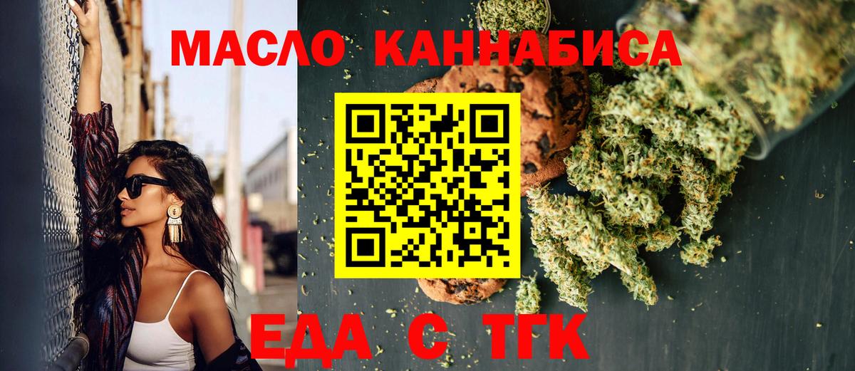 Cannafood конопля Морозовск