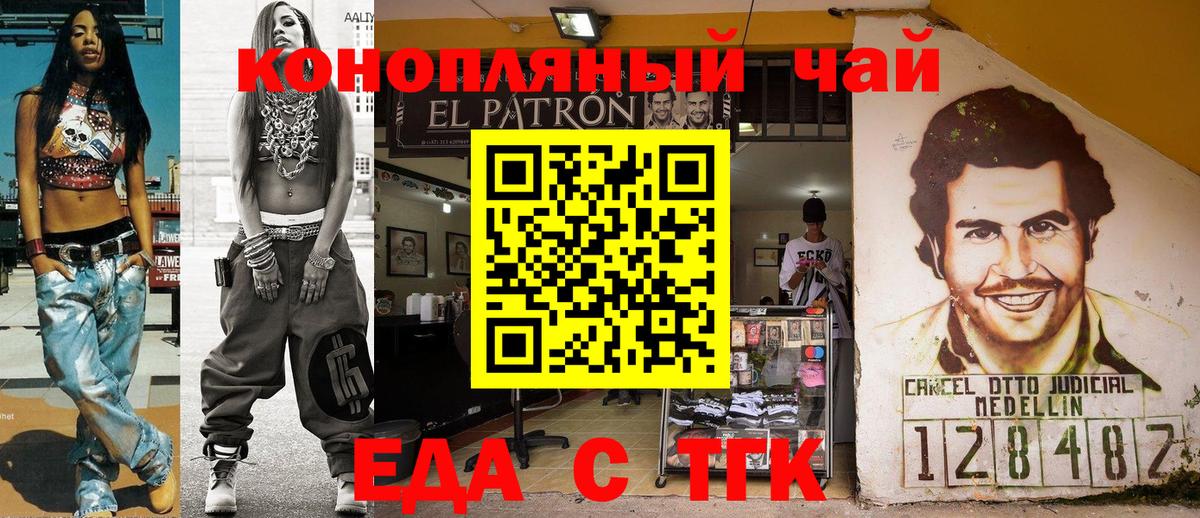 Cannafood конопля  Вход с VPN  Морозовск 