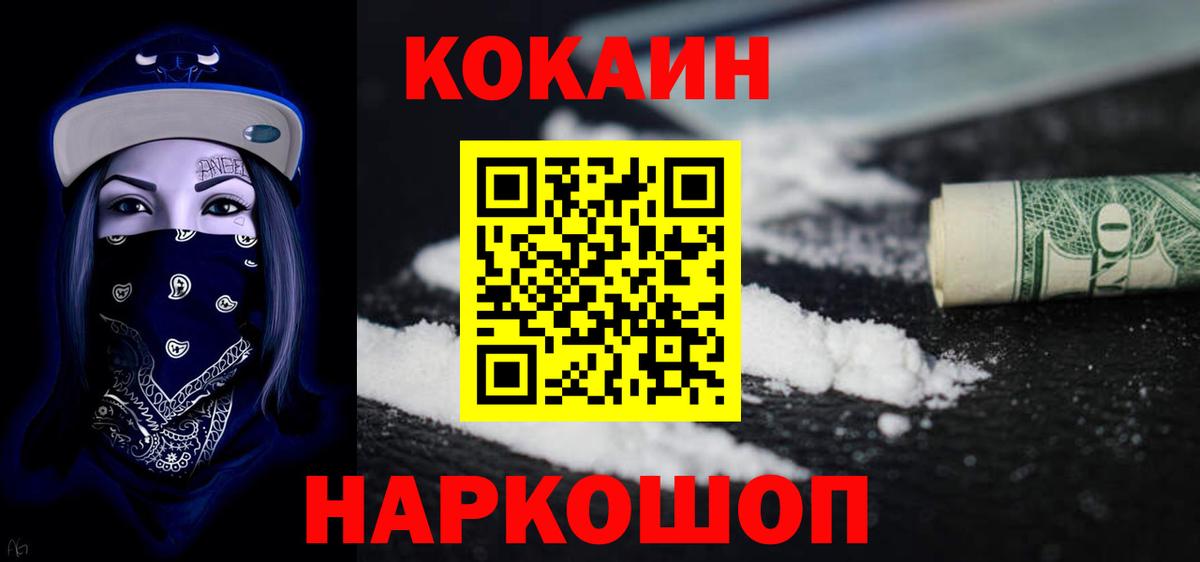 COCAIN Колумбийский Морозовск
