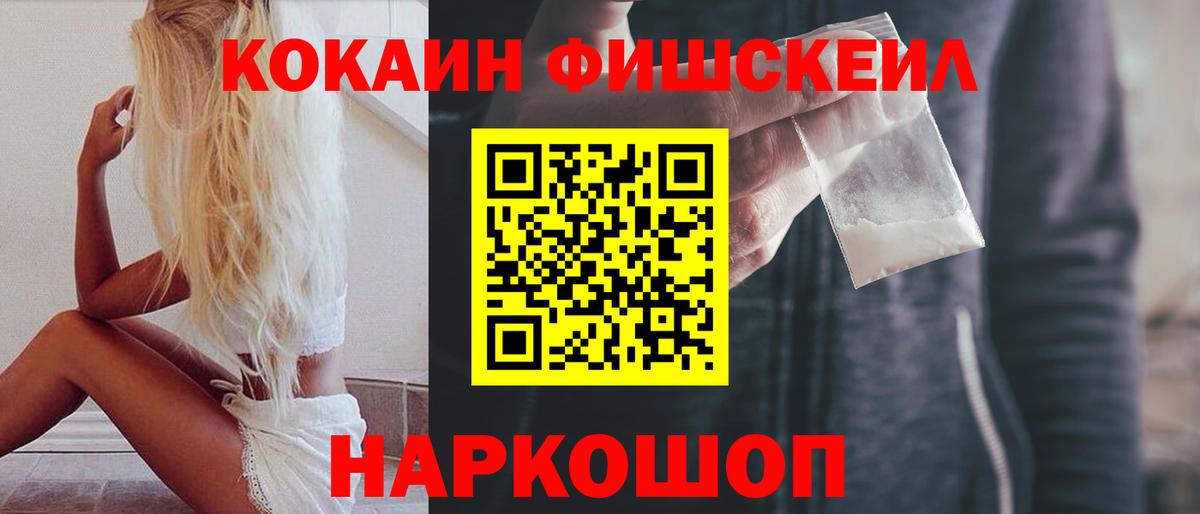 КОКАИН VHQ  Cocaine 98%  Вход с VPN  Морозовск 