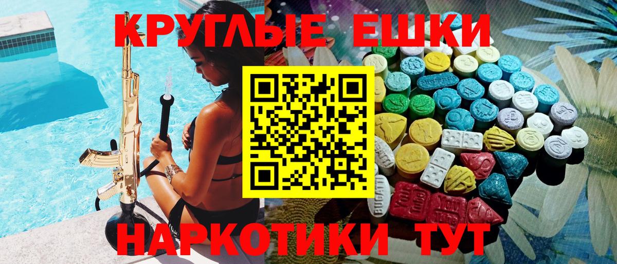 ЭКСТАЗИ 250 мг  Экстази 280мг  Вход с VPN  Морозовск 