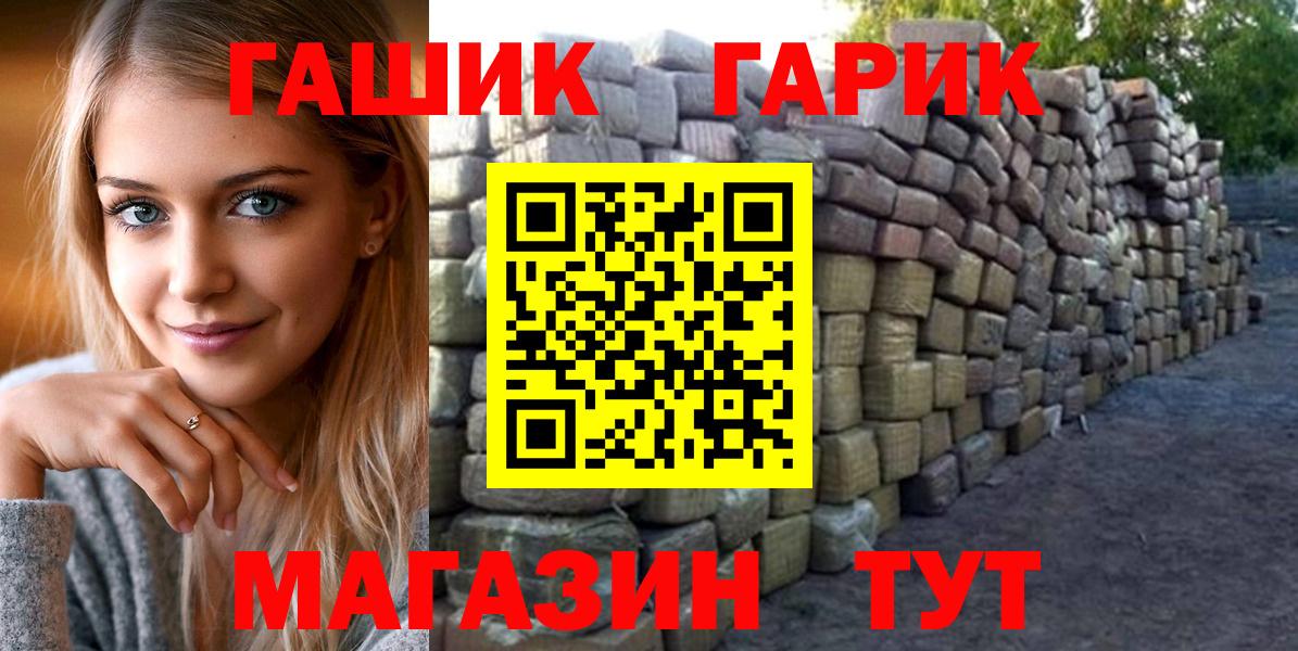 ГАШ индика сатива Морозовск