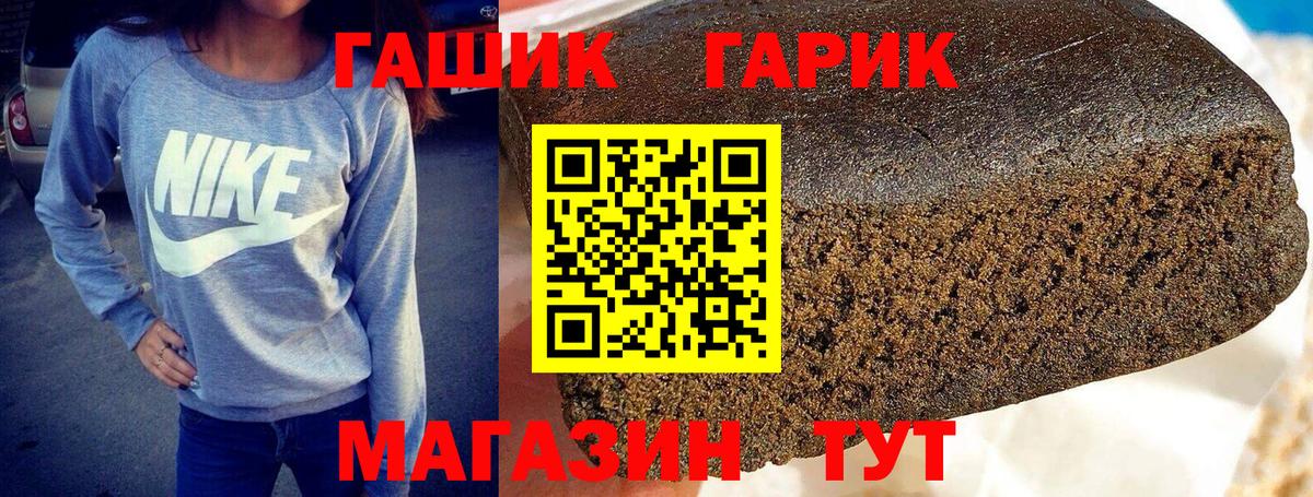 Гашиш hashish  магазин продажи   ГАШ  Морозовск  ГАШИШ убойный  Вход с VPN 