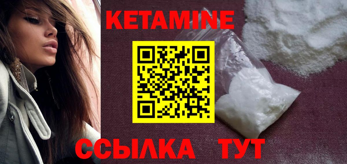 КЕТАМИН VHQ  Вход с VPN  Морозовск  Кетамин ketamine 