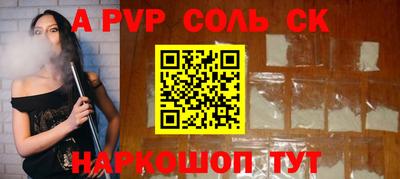 сатива Ливны