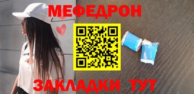 мяу мяу мука Лесосибирск