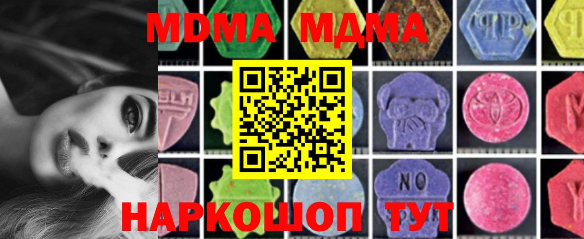 MDMA Molly  Вход с VPN  Морозовск 