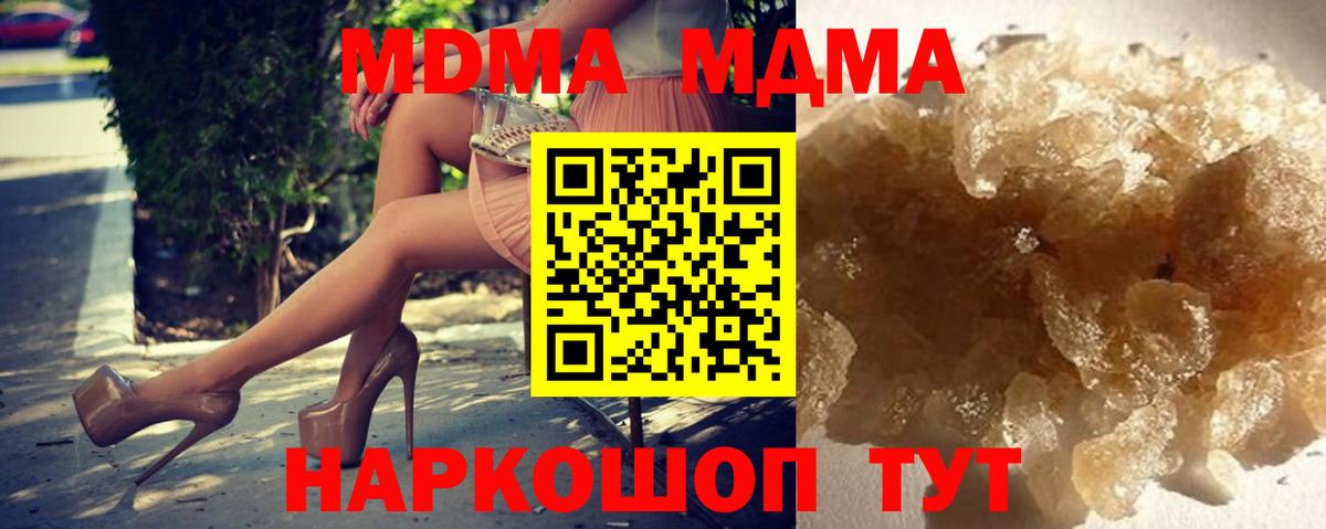 МДМА кристаллы Морозовск
