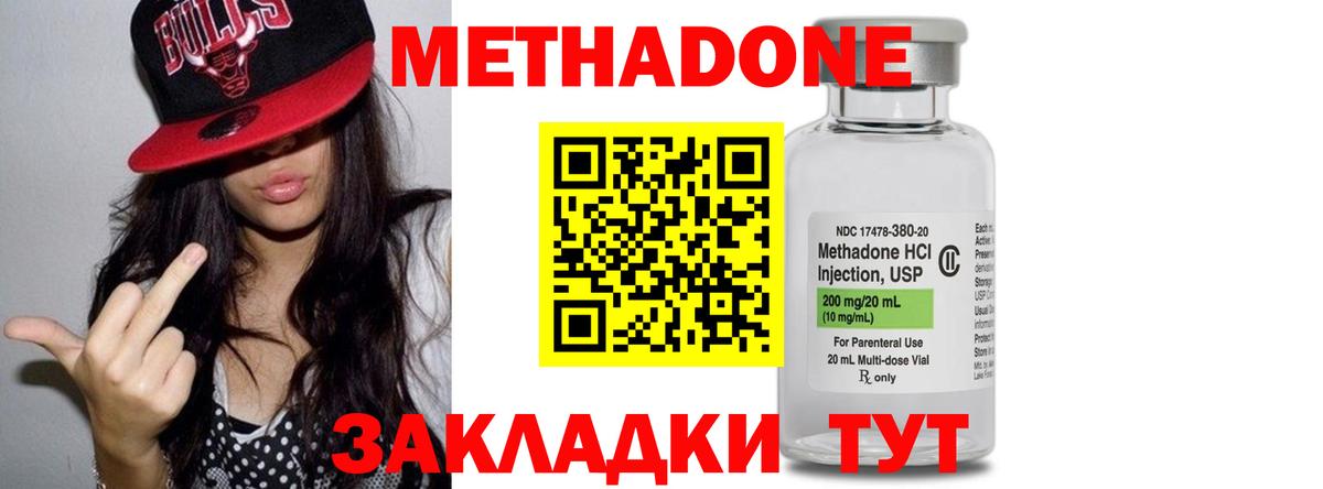 Морозовск  Метадон белоснежный  Вход с VPN 
