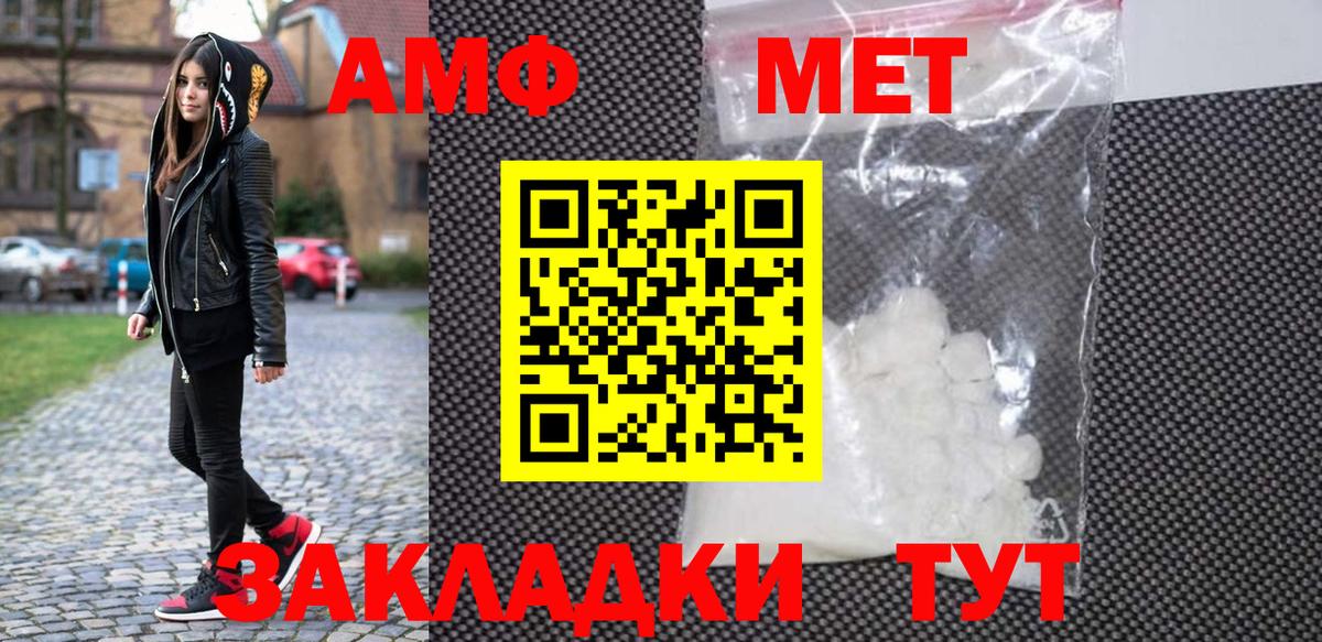 МЕТАМФЕТАМИН пудра  Вход с VPN  Морозовск 