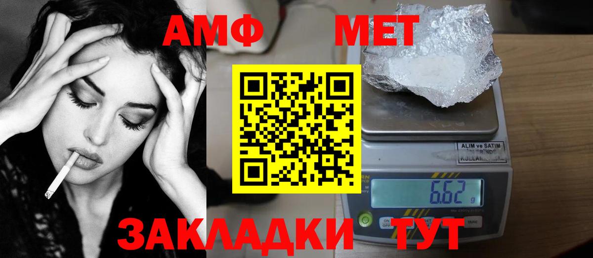 МЕТАМФЕТАМИН витя Морозовск