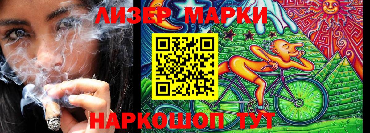 Марки NBOMe 1500мкг  Марки NBOMe 1500мкг  Вход с VPN  Морозовск 