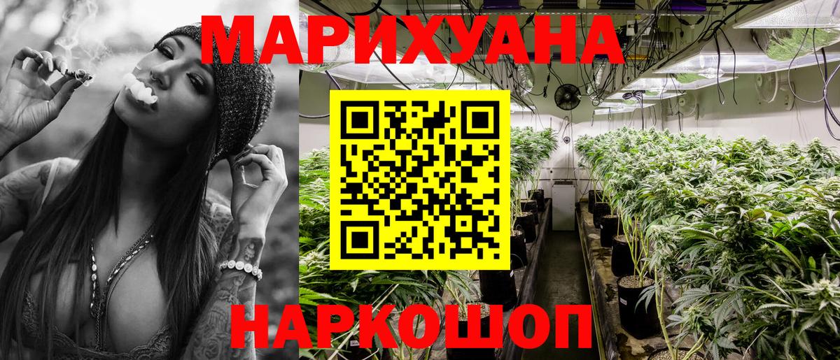 Шишки марихуана White Widow Морозовск
